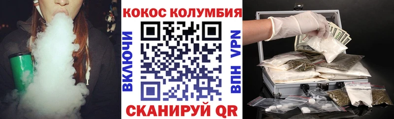 мега вход даркнет сайт Холм КОКАИН Колумбийский