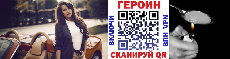 ГЕРОИН герыч MEGA зеркало Холм